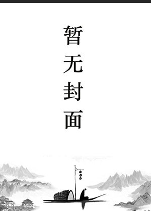 冒险在数码宝贝世界
