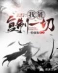 玄幻:我能复制一切