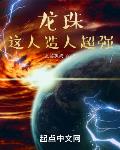 龙珠:这人造人超强
