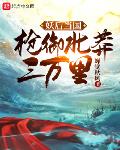 气运加身,苟在后宫修炼的日子